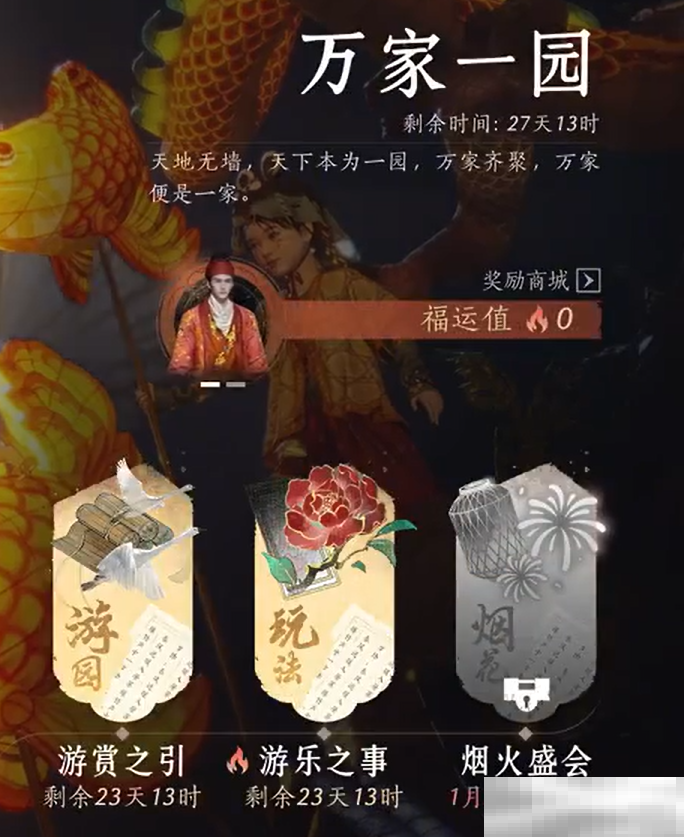 《燕云十六声》绕梁之音获取方法