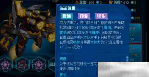 《赛尔号巅峰之战》战争猎魔效果介绍