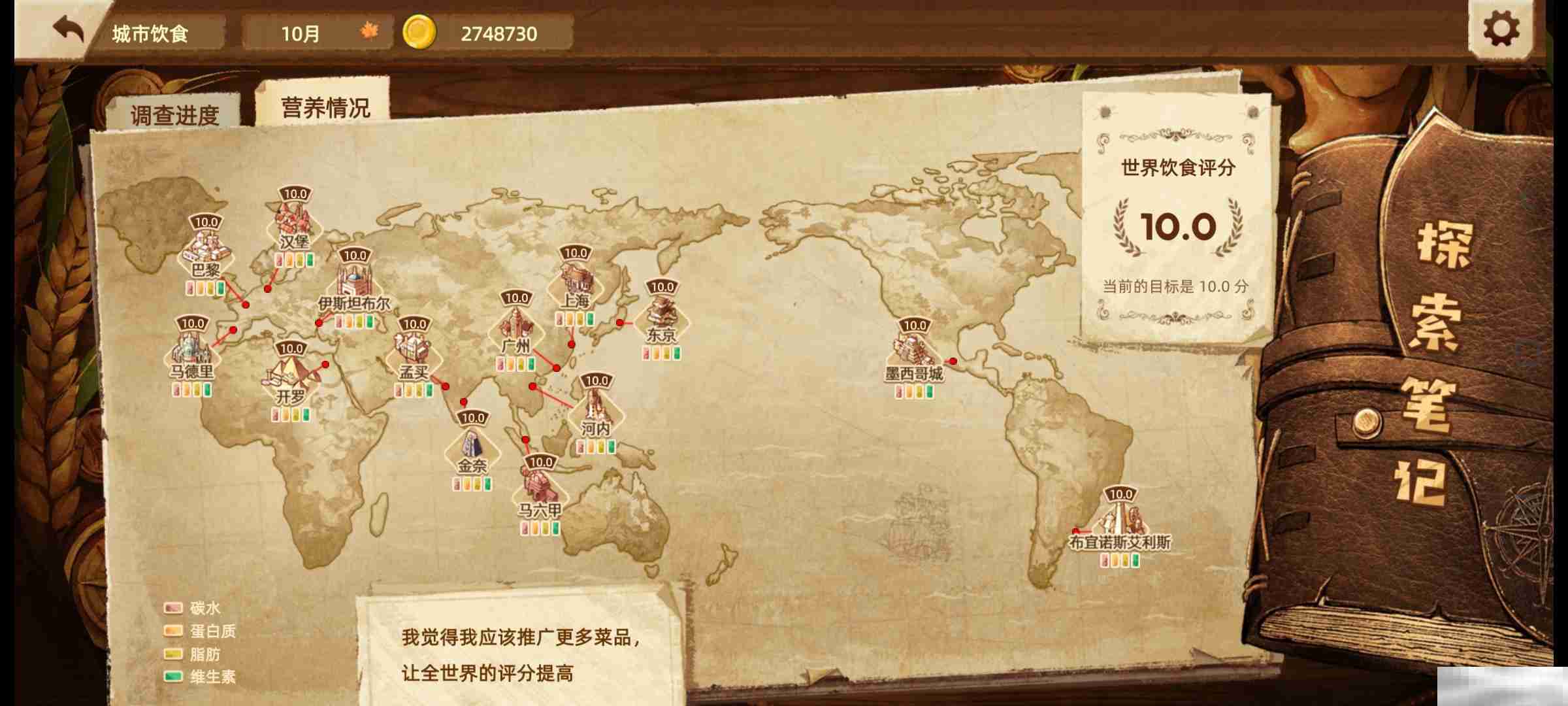 《丰收之路》赚钱和支线任务攻略