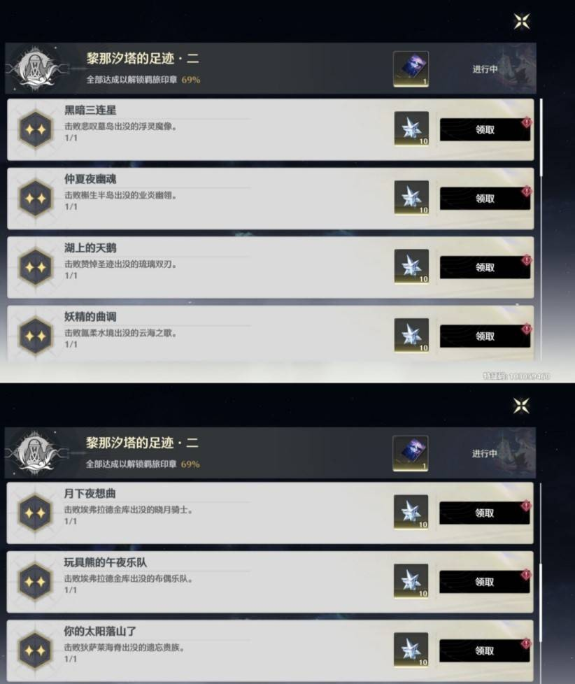 《鸣潮》2.0版本新地图红名BOSS位置9