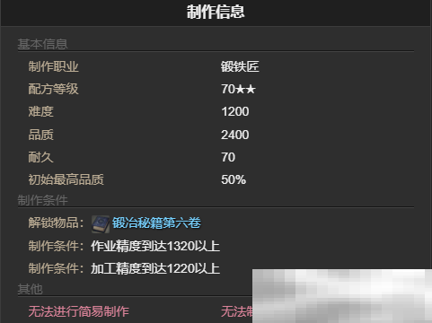 《最终幻想14:水晶世界》迷你莫艾石像宠物获得方法