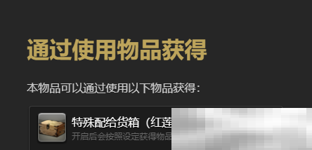 《最终幻想14:水晶世界》迷你莫艾石像宠物获得方法