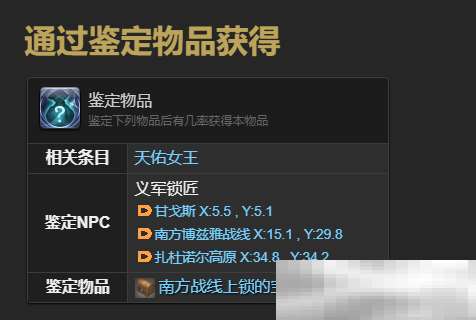 《最终幻想14:水晶世界》迷你莫艾石像宠物获得方法