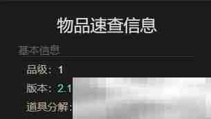 《最终幻想14:水晶世界》香托托人偶获得方法