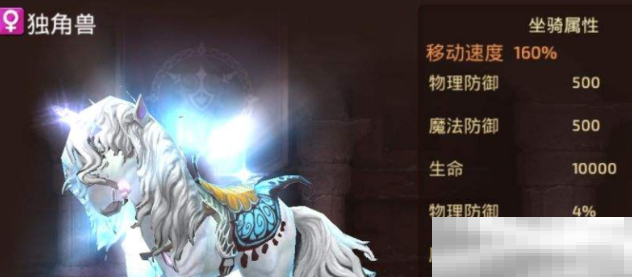 《龙之谷世界》坐骑获取攻略