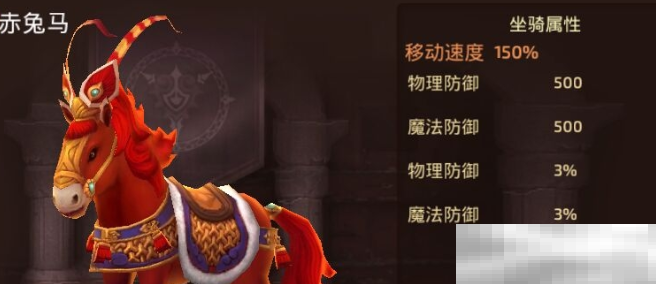 《龙之谷世界》坐骑获取攻略