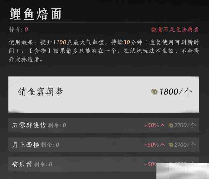 《燕云十六声》货币系统介绍