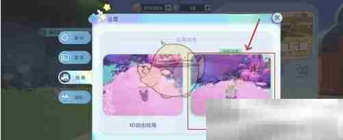 《梦想家园》2.5固定视角设置方法