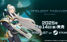 动作射击游戏《超光速计划》新预告 2月14日发售