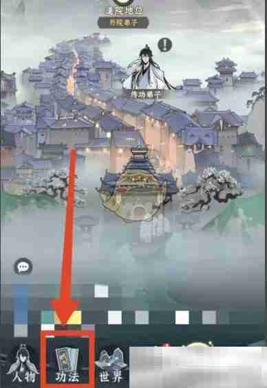 《问剑长生》御剑术装配方法