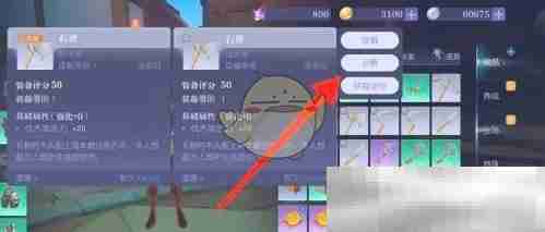 《悠星大陆》装备分解方法