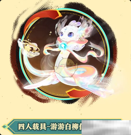 《蛋仔派对》春节活动2025
