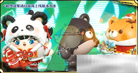 《蛋仔派对》春节活动2025