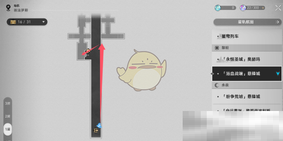 《崩坏:星穹铁道》浴血战端悬锋城启目录位置