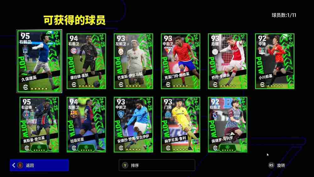 《实况足球ONLINE》评测 国服端游版eFootball是否值得入坑？