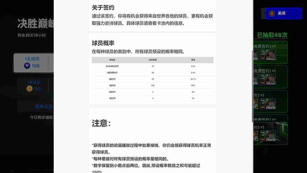《实况足球ONLINE》评测 国服端游版eFootball是否值得入坑？