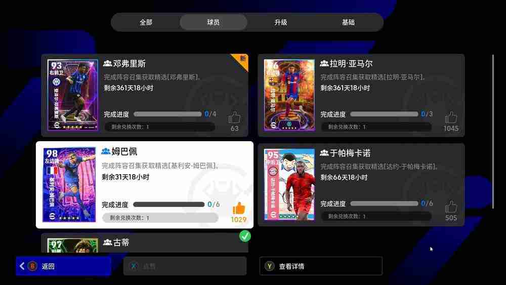《实况足球ONLINE》评测 国服端游版eFootball是否值得入坑？