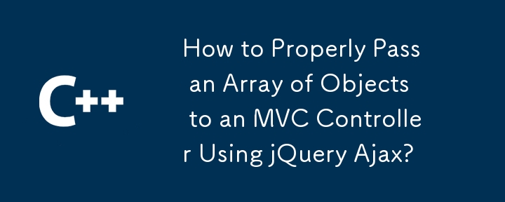 jQuery Ajax를 사용하여 객체 배열을 MVC 컨트롤러에 올바르게 전달하는 방법은 무엇입니까?