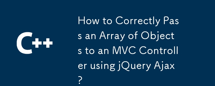 jQuery Ajax를 사용하여 객체 배열을 MVC 컨트롤러에 올바르게 전달하는 방법은 무엇입니까?