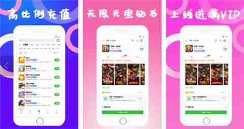 iOS无限充手游盒子有哪些 2025热门iOS无限充手游盒子一览