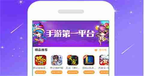iOS无限充手游盒子有哪些 2025热门iOS无限充手游盒子一览