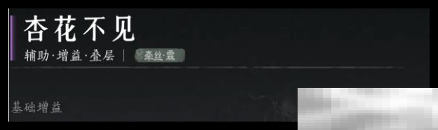 《燕云十六声》奶妈心法选择攻略