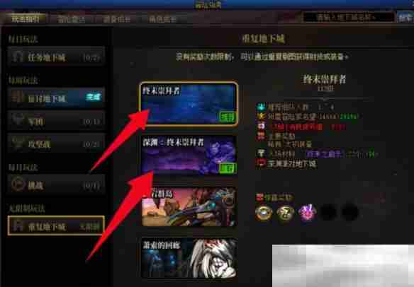 《地下城与勇士：起源》重力之泉深渊任务位置介绍