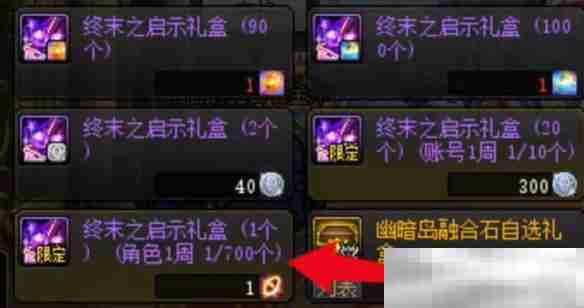 《地下城与勇士：起源》重力之泉深渊任务位置介绍
