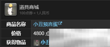 《最终幻想14：水晶世界》小丑预言蛋宠物获取攻略