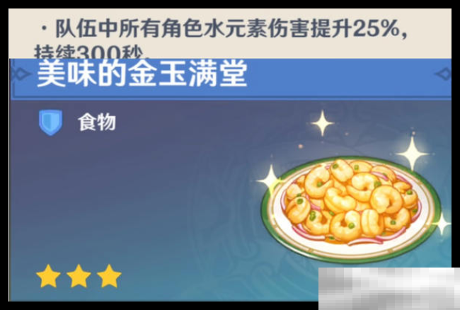 《原神》凶魁巨怪第4天搭配攻略