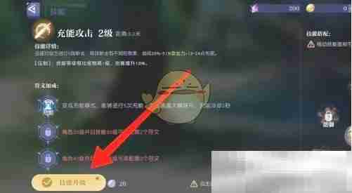 《悠星大陆》技能升级方法