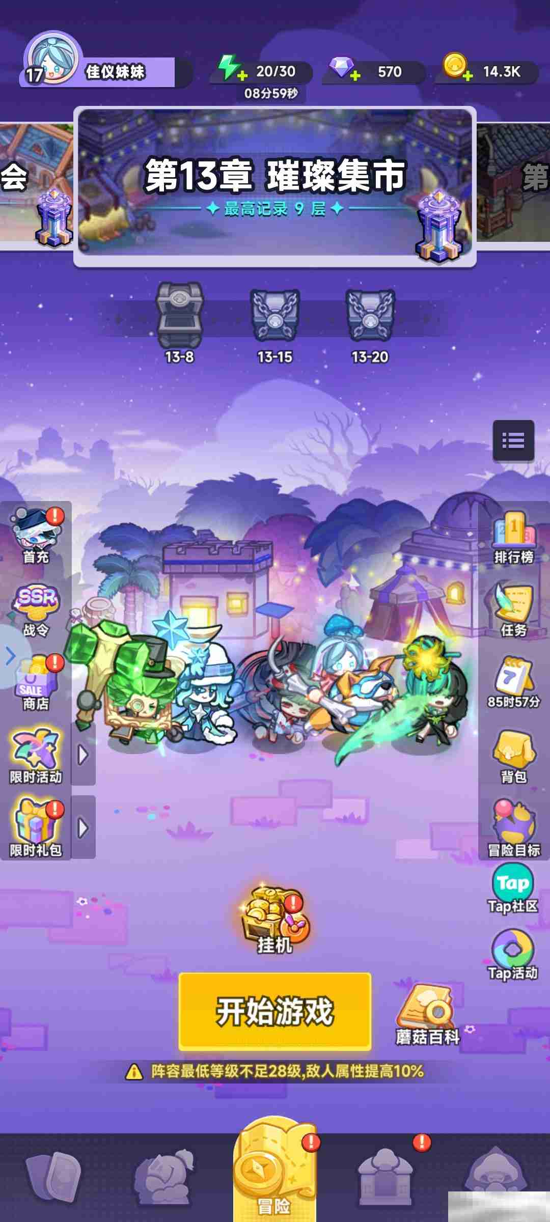 《彩色点点战争》萌新必看攻略