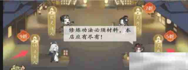 《问剑长生》心法培养攻略