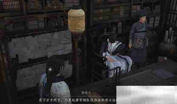 《燕云十六声》柳仙托梦任务攻略