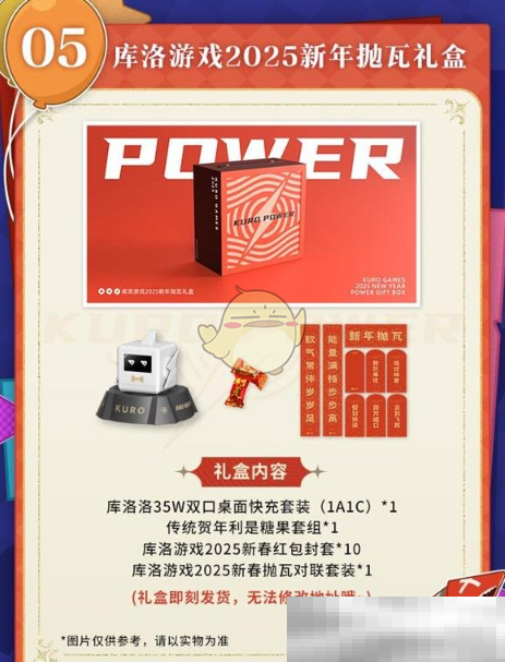 《鸣潮》库街区新增兑换商品介绍