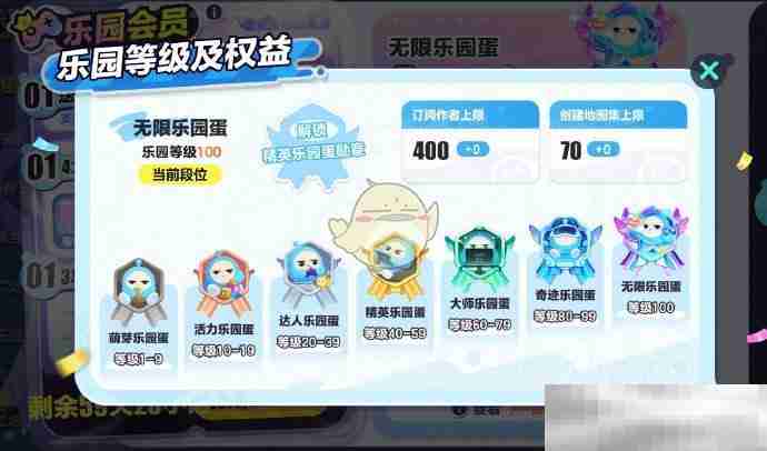 《蛋仔派对》乐园商店更新内容介绍