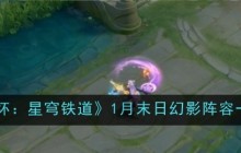 《王者荣耀》少司缘灵卦秘语皮肤