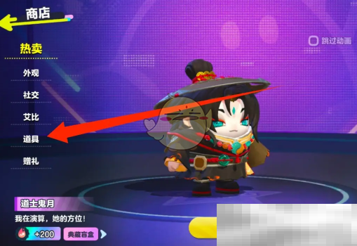 《蛋仔派对》一朵玫瑰获取方法