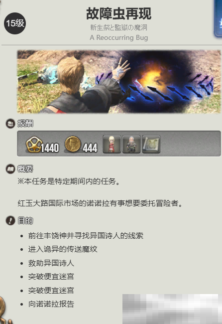 《最终幻想14:水晶世界》迷你豪雪宠物获得方法