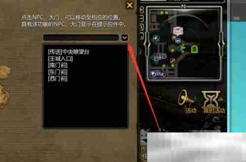 《龙之谷世界》地图传送方法