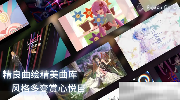 《扉格若斯》Phigros第三章幽蓝边界收藏品获取方法