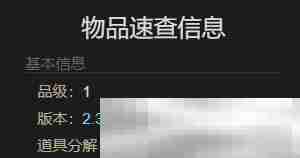 《最终幻想14：水晶世界》熊猫宝宝宠物获取攻略