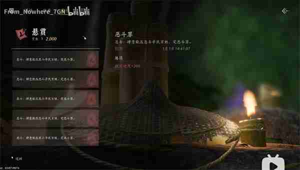 《燕云十六声》悬赏怎么消除 消除通缉的方法