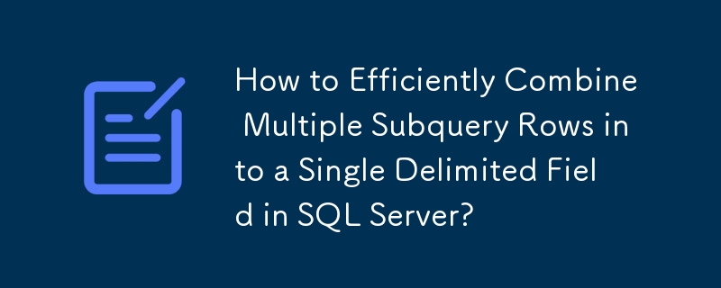 SQL Server で複数のサブクエリ行を単一の区切りフィールドに効率的に結合するにはどうすればよいですか?