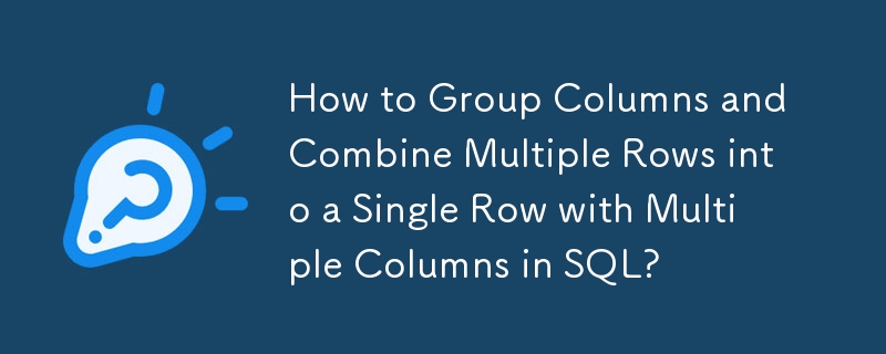 SQLで列をグループ化し、複数の行を複数の列を持つ単一の行に結合する方法は?