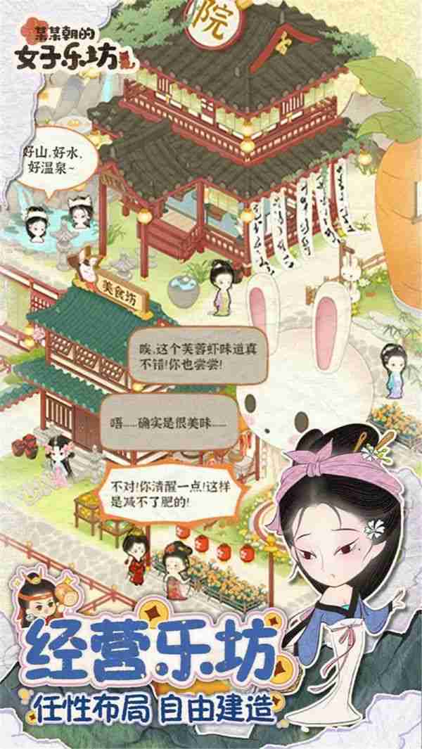 某某朝的女子乐坊如何更换出演 某某朝的女子乐坊更换出演成员方法