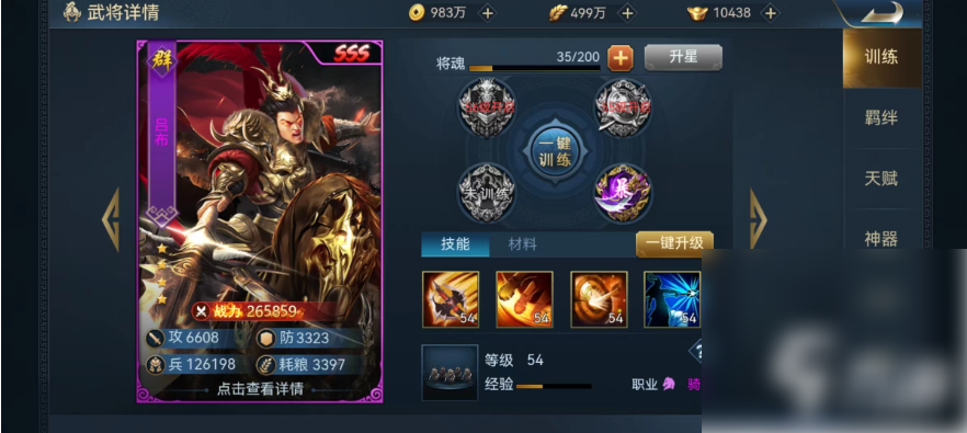 兵法三十七计手游吕布值得培养吗 吕布技能及实战强度详解