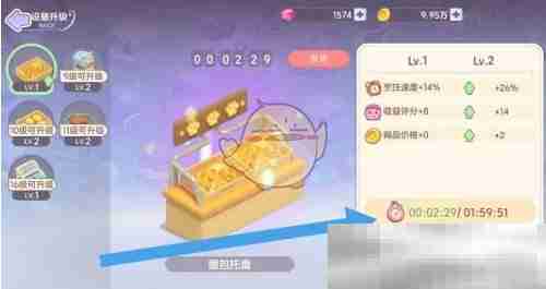 《梦想乐园》面包托盘升级方法