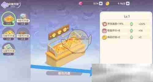《梦想乐园》面包托盘升级方法