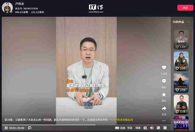 卢伟冰：小米15 Ultra手机发布后“全球同步发售”，具体细节年后公布